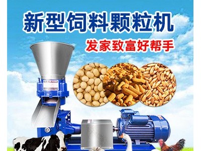 新型饲料颗粒机家用小型多功能220v牛羊猪鸡鸭养殖制粒饲料机设备图2