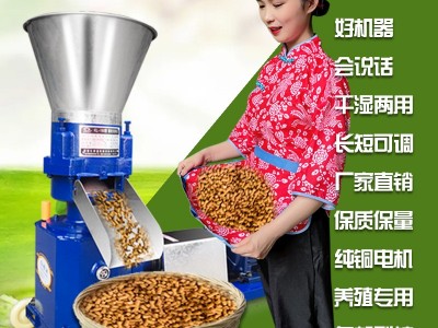 新型饲料颗粒机家用小型多功能220v牛羊猪鸡鸭养殖制粒饲料机设备图4