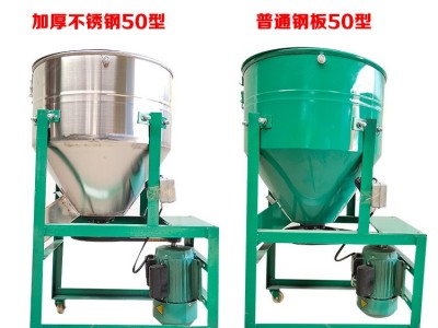 新款饲料搅拌机 家用立式两相拌药包衣干湿混色混合机 小型拌种机图3