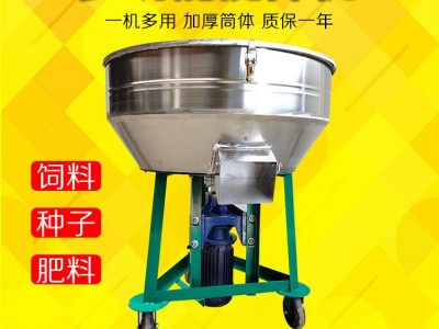 新款饲料搅拌机 家用立式两相拌药包衣干湿混色混合机 小型拌种机图2