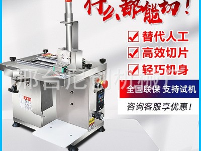 全自动鲜肉切片机小型电动新鲜牛羊肉切片机猪肉鸡胸肉切腰片机器图4