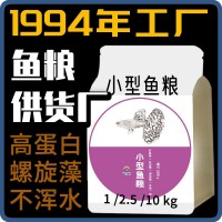 观赏鱼虾粮鱼粮一件代发灯科鱼热带孔雀鱼斗鱼小型鱼饲料批发鱼食