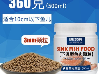 锦鲤鱼饲料下沉鱼食金鱼鹦鹉鱼招财猫银龙鱼罗汉地图鱼粮批发工厂图5