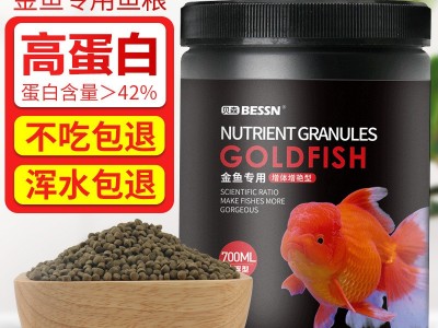 金鱼饲料小颗粒上浮家用鱼粮锦鲤鱼食小金鱼兰寿饲料下沉鱼食批发图2
