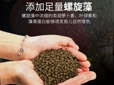金鱼饲料小颗粒上浮家用鱼粮锦鲤鱼食小金鱼兰寿饲料下沉鱼食批发图4
