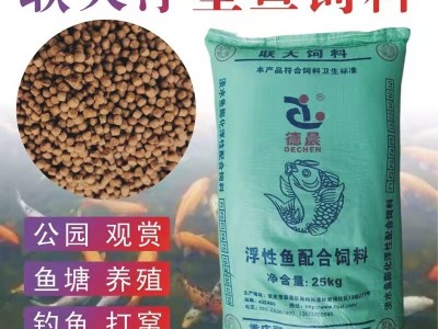 联大公园观赏锦鲤金鱼通用漂浮饲料鱼食小颗粒型池塘养殖草鲤饵料图1