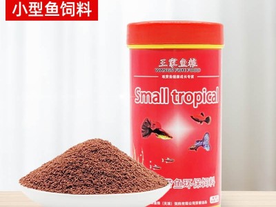 浪迪观赏鱼饲料批发小型鱼缓沉鱼食玛丽鱼热带鱼王家鱼粮厂家直销图4