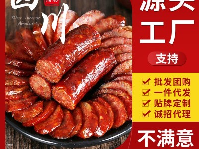 四川川味腊肠500g农家自制烟熏麻辣腊肠腊肉批发广味香肠工厂直销图3