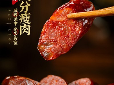 四川川味腊肠500g农家自制烟熏麻辣腊肠腊肉批发广味香肠工厂直销图2