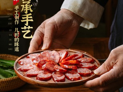 四川川味腊肠500g农家自制烟熏麻辣腊肠腊肉批发广味香肠工厂直销图4
