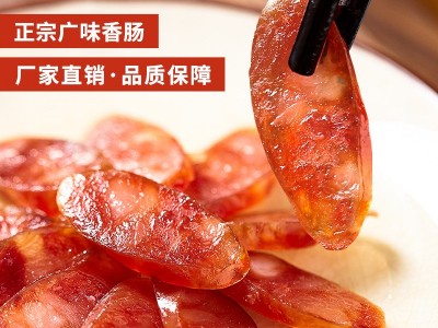 四川农家自制咸甜味广式腊肠400g腌制腊味煲仔饭广味香肠一件代发图1