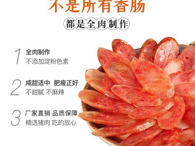 四川农家自制咸甜味广式腊肠400g腌制腊味煲仔饭广味香肠一件代发图2