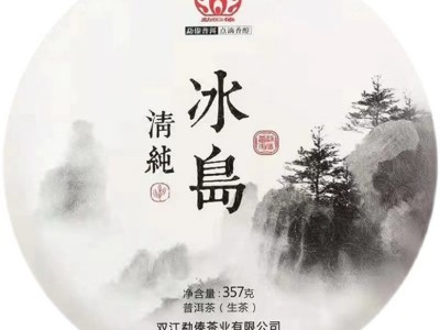 勐傣茶厂2020年冰岛清纯357克云南临沧普洱茶生茶普洱七子饼茶叶图5