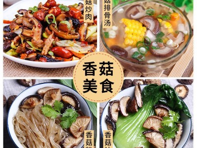 新货香菇干货500g农家肉厚无根干香菇蘑菇冬菇菌菇非净重毛重250g图2