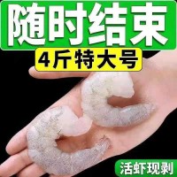 新鲜大虾仁鲜活冻虾仁青虾仁白鲜虾仁特级大冷冻海鲜商用速冻包邮