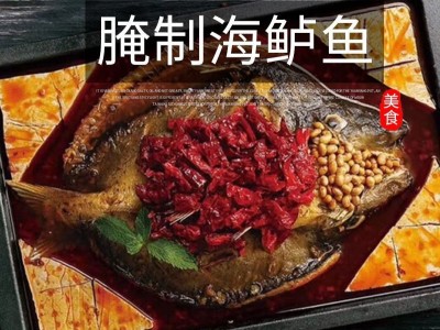 厂家供应冷冻海鲈鱼开背鲈鱼腌制一单独包装炭烤清蒸餐饮烤鱼店图3