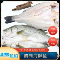 厂家供应冷冻海鲈鱼开背鲈鱼腌制一单独包装炭烤清蒸餐饮烤鱼店