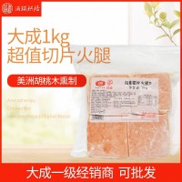 大成超值切片火腿1kg 台畜方火腿片 三明治汉堡烘焙方腿片8*8cm