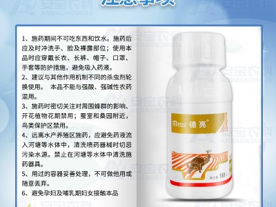 明德立达德亮 5%阿维菌茵素 柑橘红蜘蛛杀虫剂 100g*60瓶整箱链接图4