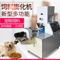 狗粮机 猫粮机 鱼饲料膨化机 各种型号鱼虾蟹宠物饲料颗粒机现货