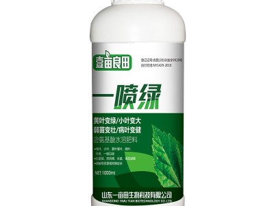 一喷绿黄叶枯死变绿含氨基酸通用蔬菜花卉叶绿素微量元素叶面肥图5