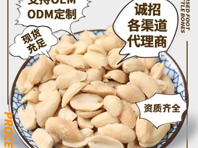 花生米芥末淮盐香辣味花生米下酒菜小包装零食食品金汇利花生米图2