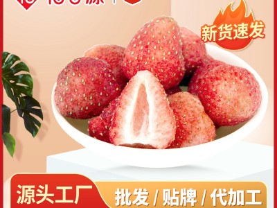 福香源冻干草莓脆1KG水果干烘焙原料批发草莓干零食大包装果蔬脆图2