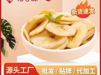 香蕉脆片水果干脱水香蕉干蔬果干小零食散装实惠500g图1