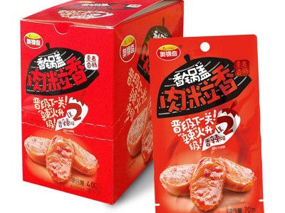 奥锦奇锅盖肉粒香70g切片香肠休闲小零食台式烤香肠整箱批发食品图4