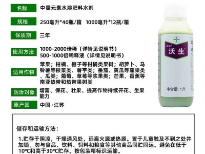 德国拜耳 沃生钙果树花卉蔬菜中量元素水溶肥料叶面肥钙肥1000ml图2