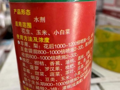 氨基酸钙锌硼铁锰铜微量元素苹果桃梨柑桔油桃草莓葡萄花卉樱桃小图4