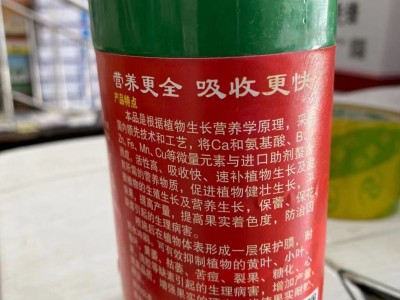 氨基酸钙锌硼铁锰铜微量元素苹果桃梨柑桔油桃草莓葡萄花卉樱桃小图5