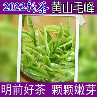 2022新茶黄山毛峰茶叶绿茶明前特一级春茶安徽高山毛尖散装250g