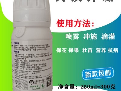 丰采钙镁锌硼中量元素水溶肥花卉果树蔬菜瓶装农用叶面肥批发图5