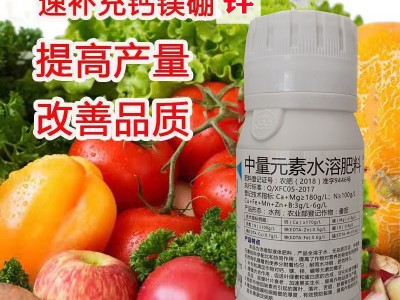 丰采钙镁锌硼中量元素水溶肥花卉果树蔬菜瓶装农用叶面肥批发图4