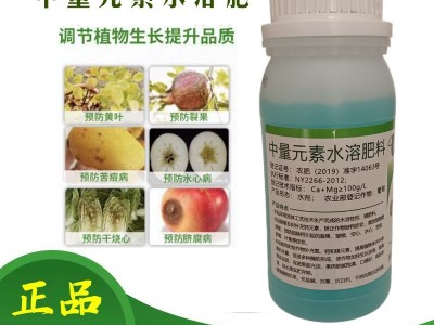 钙优镁中微量元素水溶肥有机质钙镁 空心苦痘 裂果黄叶葡萄补钙镁图4