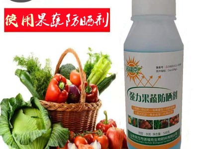 果蔬防晒剂防日灼果太阳强光气灼农用补钙膨果着色量大优惠500克图4