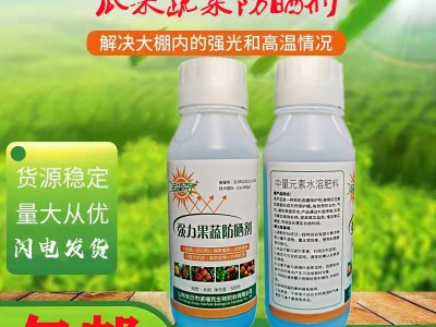 果蔬防晒剂防日灼果太阳强光气灼农用补钙膨果着色量大优惠500克图2