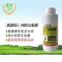 清源保1.5%天然除虫菊素 除虫菊植物杀虫剂 生物农药500ml/瓶