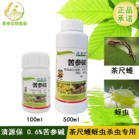 清源保 0.6%苦参碱生物杀虫剂 蚜虫 环保有机欧盟认证100ml/瓶