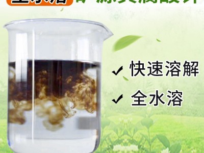 全水溶矿源黄腐酸钾水溶肥50％55％农用原粉腐殖酸矿源黄腐 酸钾图3