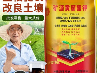 全水溶矿源黄腐酸钾水溶肥50％55％农用原粉腐殖酸矿源黄腐 酸钾图1