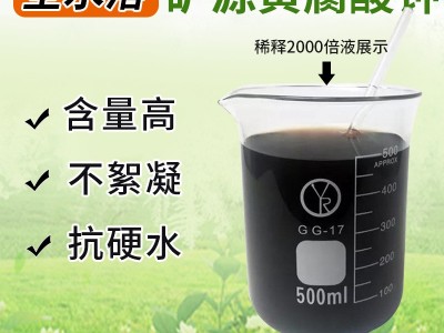 全水溶矿源黄腐酸钾水溶肥50％55％农用原粉腐殖酸矿源黄腐 酸钾图5