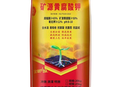全水溶矿源黄腐酸钾水溶肥50％55％农用原粉腐殖酸矿源黄腐 酸钾图4
