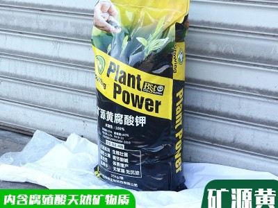 厂家现货农业矿源水溶肥黄腐酸钾复合肥生根保花保果矿源黄 腐酸钾图3