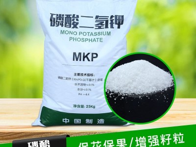 厂家现货家用磷钾肥通用型水溶肥果蔬花卉复合肥磷酸二氢钾图1