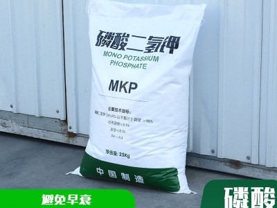 厂家现货家用磷钾肥通用型水溶肥果蔬花卉复合肥磷酸二氢钾图3
