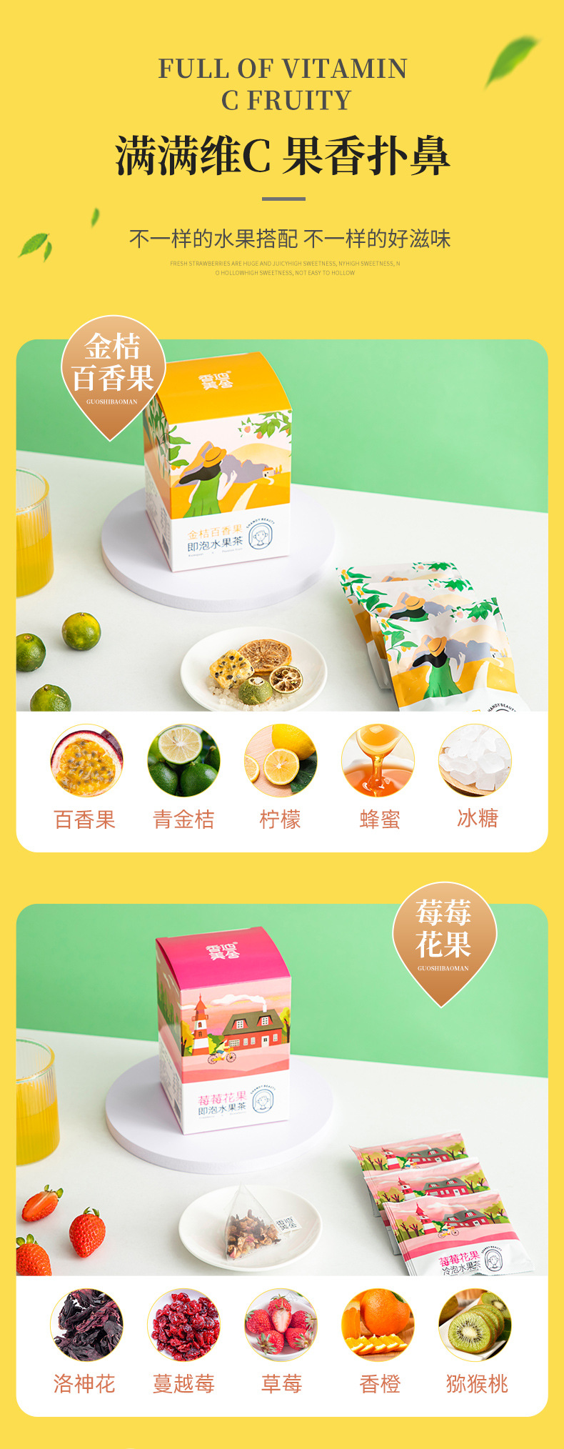 水果茶详情页01_05.jpg