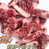 新鲜牛骨头 牛肋骨头 黄牛骨头 适合煲汤 牛肉汤用 牛排骨根子