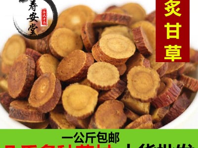 中药材批发炙甘草 野生制甘草 新货无硫白蜜炙甘草片 一公斤包邮图1